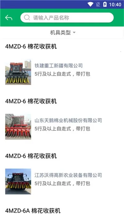 新疆农机补贴(农机补贴申请软件) 新疆农机补贴(农机补贴申请软件)