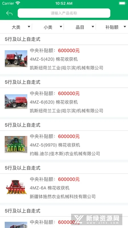 新疆农机补贴(农机补贴申请软件) 新疆农机补贴(农机补贴申请软件)