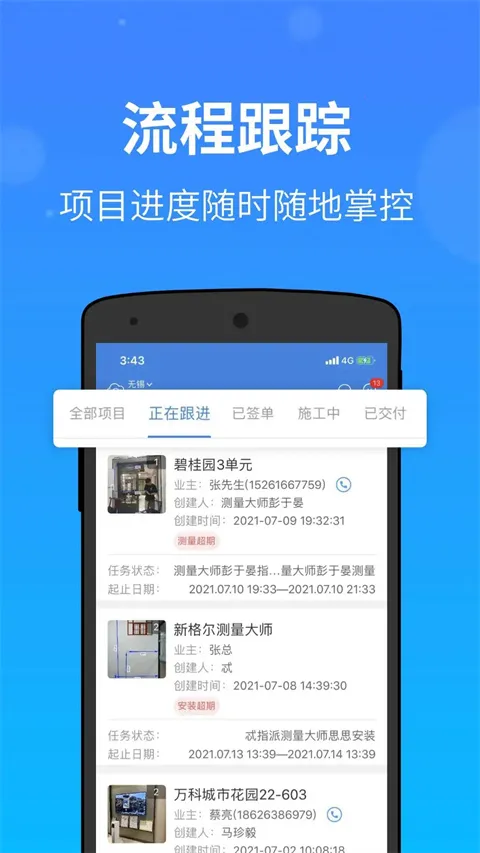 测量大师APP2026手机版v2.66.1最新版截图1