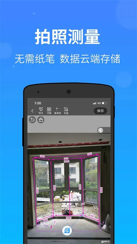 测量大师APP2026手机版 测量大师APP2026手机版