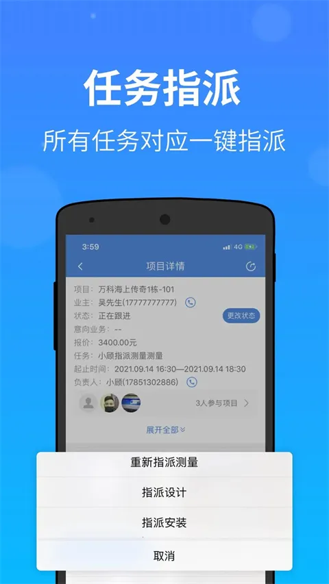 测量大师APP2026手机版v2.66.1最新版截图2