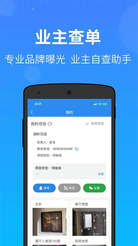 测量大师APP2026手机版 测量大师APP2026手机版