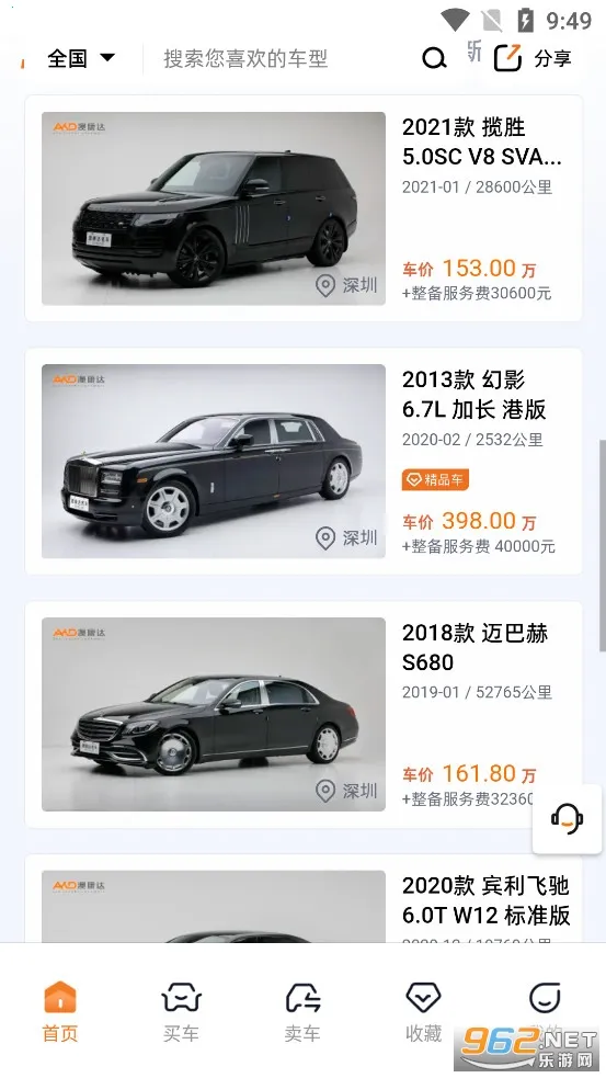 澳康达二手车2026手机版v5.18正式版截图0