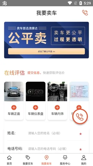 澳康达二手车2026手机版 澳康达二手车2026手机版