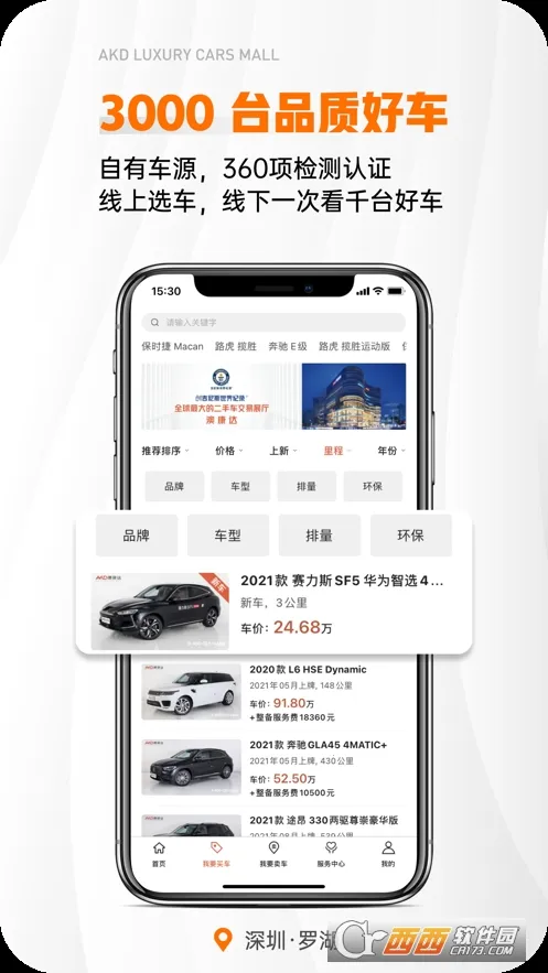 澳康达二手车2026手机版 澳康达二手车2026手机版