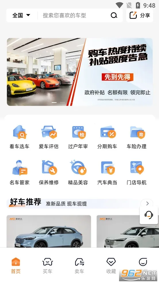 澳康达二手车2026手机版 澳康达二手车2026手机版