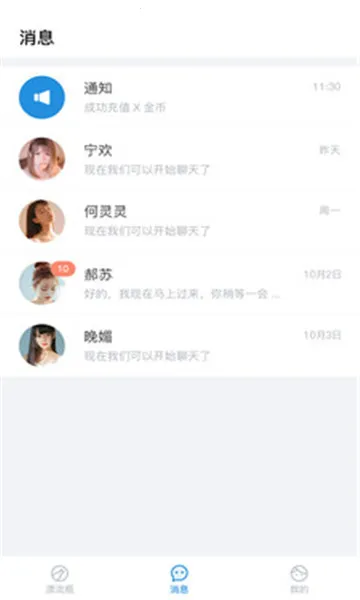 Ư��ƿƿ(Ư��ƿ��������)v3.7.1���°��ͼ2