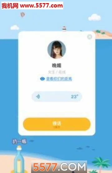 Ư��ƿƿ(Ư��ƿ��������)v3.7.1���°��ͼ1