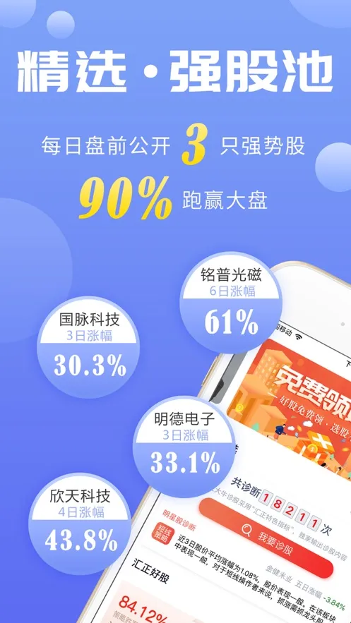 汇炒股(股票服务软件)v2.0.5手机app截图1