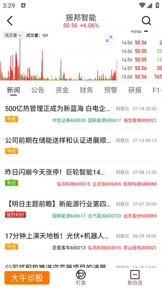 汇炒股(股票服务软件) 汇炒股(股票服务软件)