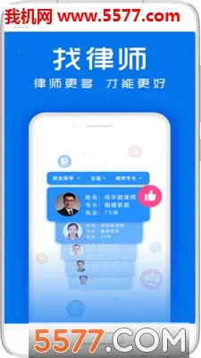 律师侠法律咨询最新手机版v11.1.115官方版截图0