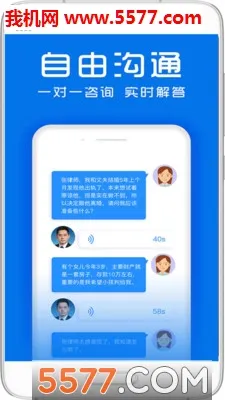 律师侠法律咨询最新手机版v11.1.115官方版截图2