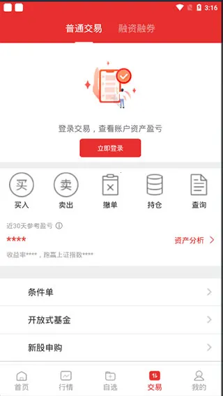 大同证券2026手机版 大同证券2026手机版