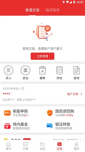 大同证券2026手机版 大同证券2026手机版