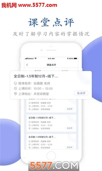 ΨѰ��У(����ѧϰ����)v3.0.32���°��ͼ2