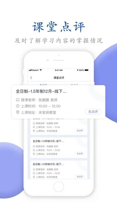 ΨѰ��У(����ѧϰ����)v3.0.32���°��ͼ3