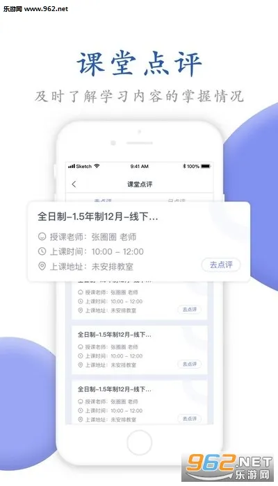 ΨѰ��У(����ѧϰ����)v3.0.32���°��ͼ4