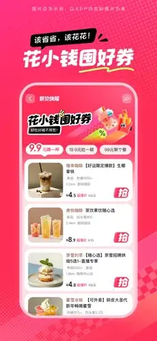 抖省省2026官方最新版本v36.9.4手机版截图1