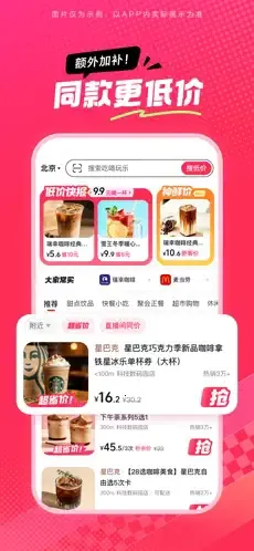 抖省省2026官方最新版本v36.9.4手机版截图2