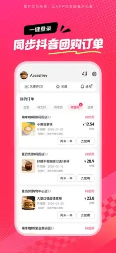 抖省省2026官方最新版本v36.9.4手机版截图4