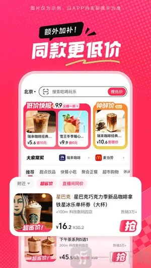 抖省省2026官方最新版本 抖省省2026官方最新版本