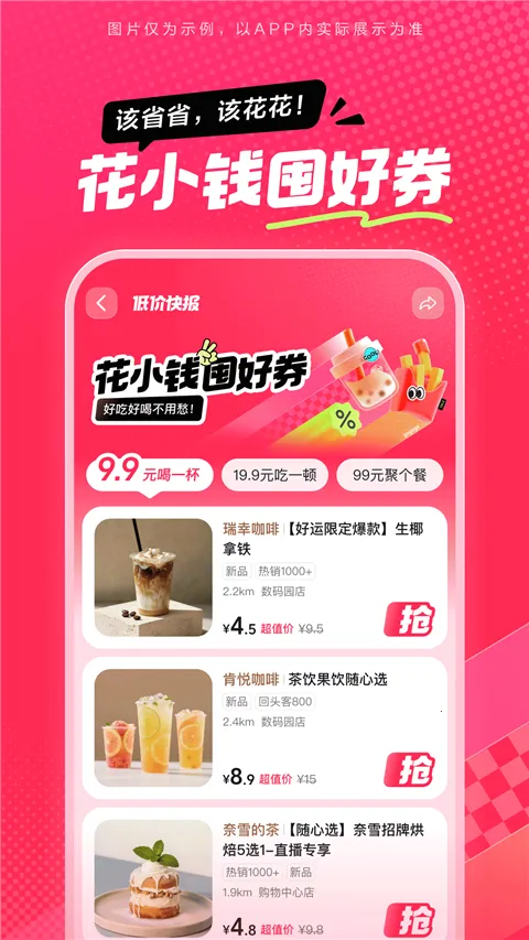 抖省省2026官方最新版本 抖省省2026官方最新版本