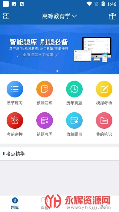 �����2026�ٷ����°汾v3.0.9�ֻ�app��ͼ4