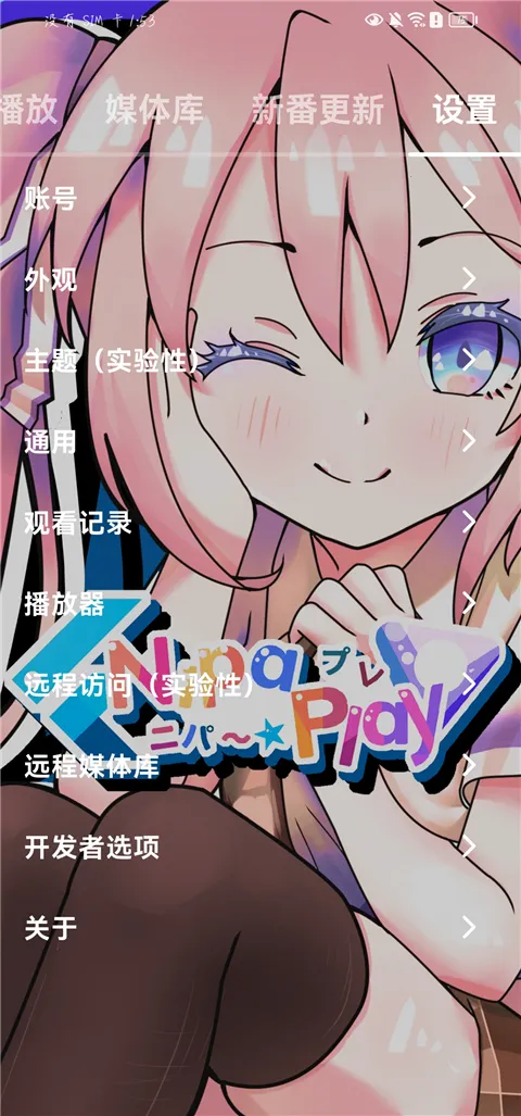 NipaPlay��Ƶ������2026�ٷ����°汾v1.9.18��Ѱ��ͼ3