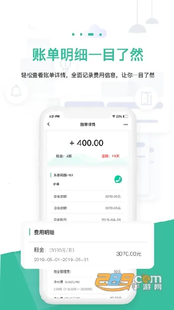 智小窝房东版(租住管理软件) 智小窝房东版(租住管理软件)