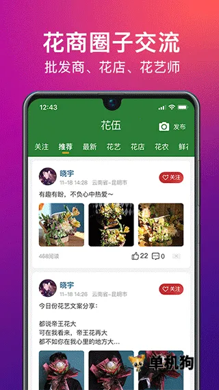 �����ʻ�(�ʻ�����ƽ̨)v2.6.3�ֻ����ͼ1