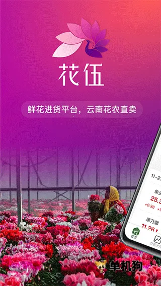 �����ʻ�(�ʻ�����ƽ̨)v2.6.3�ֻ����ͼ3