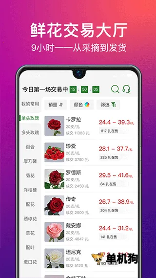 �����ʻ�(�ʻ�����ƽ̨)v2.6.3�ֻ����ͼ0