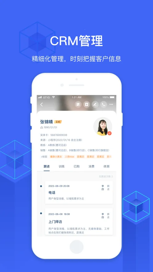 三体云管家2026最新版本v1.55.0正式版截图1