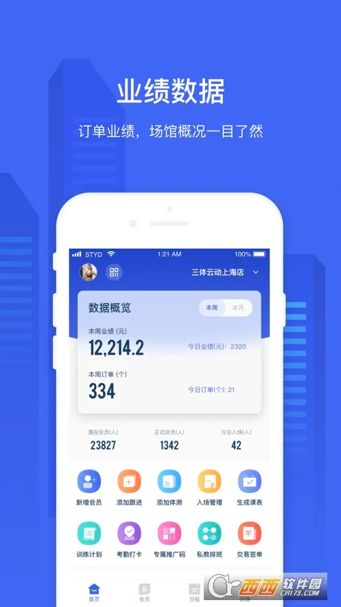 三体云管家2026最新版本v1.55.0正式版截图2