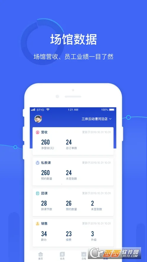 三体云管家2026最新版本v1.55.0正式版截图0