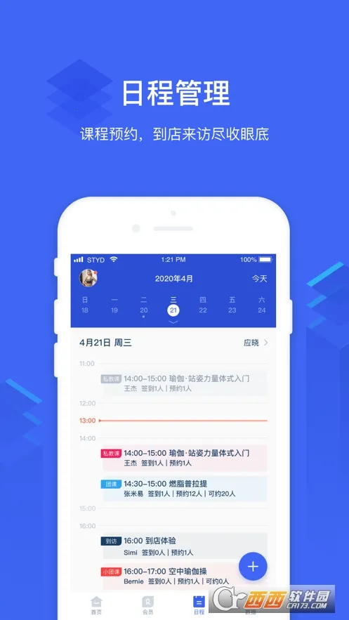 三体云管家2026最新版本v1.55.0正式版截图3