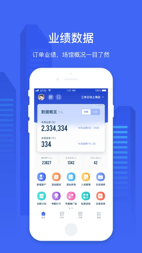 三体云管家2026最新版本v1.55.0正式版截图4