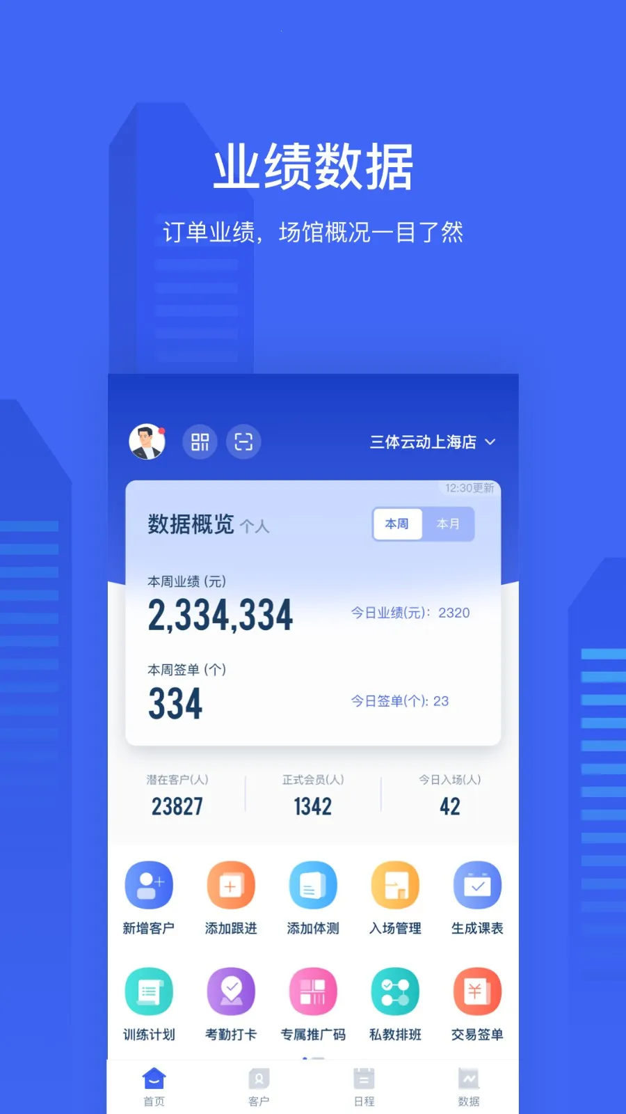 三体云管家2026最新版本 三体云管家2026最新版本