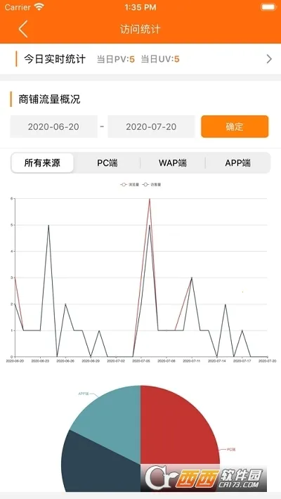 义乌购商户版2026官方最新版本v4.1.9手机app截图1