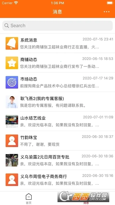 义乌购商户版2026官方最新版本v4.1.9手机app截图2