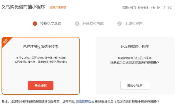 义乌购商户版2026官方最新版本 义乌购商户版2026官方最新版本