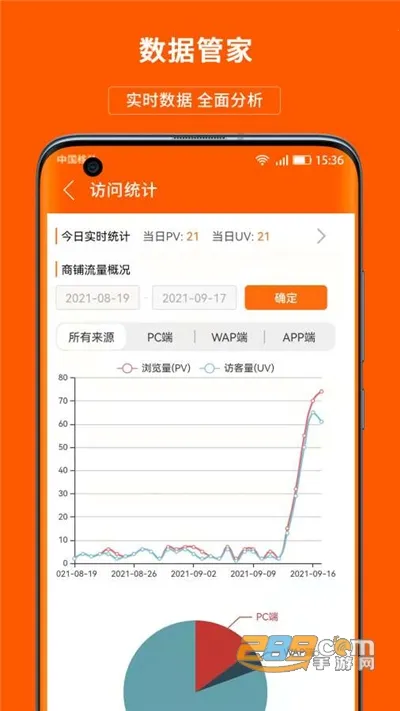 义乌购商户版2026官方最新版本v4.1.9手机app截图3
