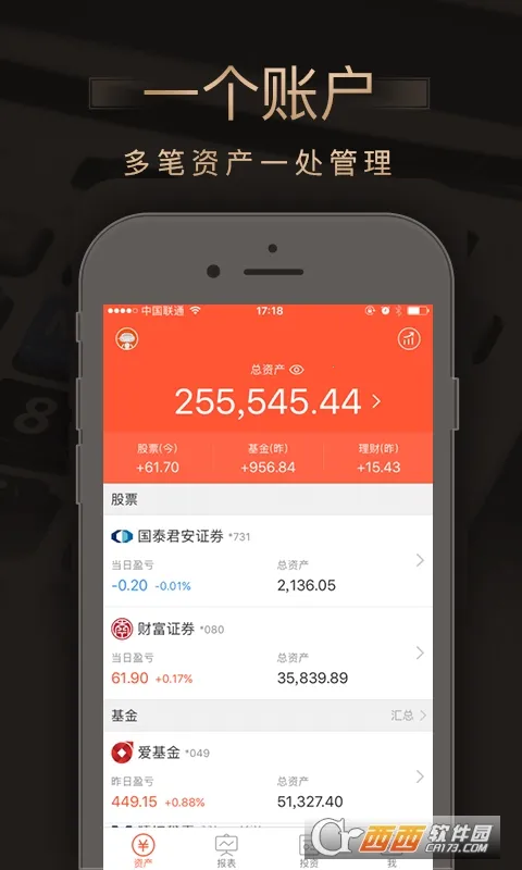 同花顺投资账本最新手机版v4.44.0正式版截图1