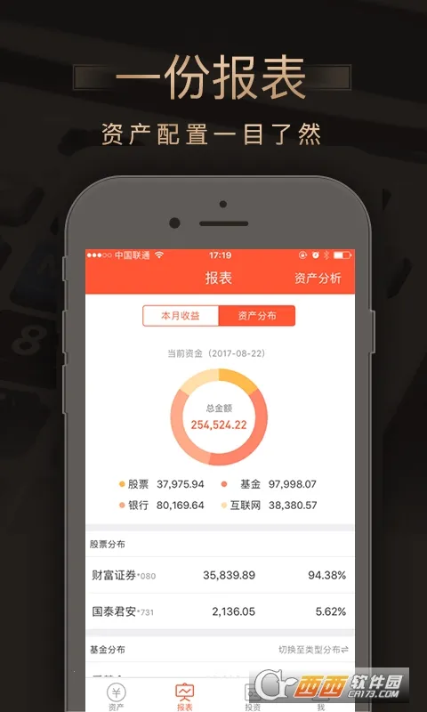 同花顺投资账本最新手机版v4.44.0正式版截图3
