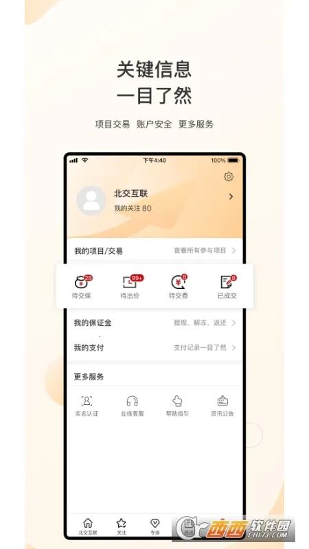 �±�������(��Ȩ����ƽ̨)v1.7.7��Ѱ��ͼ1