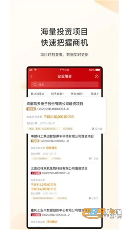 �±�������(��Ȩ����ƽ̨)v1.7.7��Ѱ��ͼ3