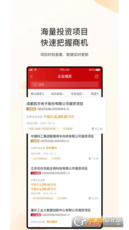 �±�������(��Ȩ����ƽ̨)v1.7.7��Ѱ��ͼ2