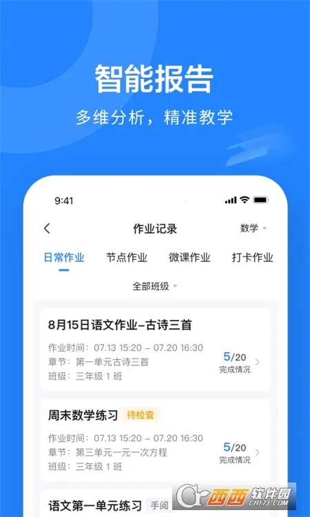 一教一学(在线教育工具)v10.4.33.2356免费版截图1