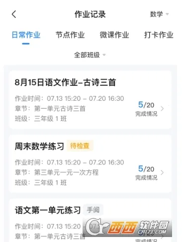 一教一学(在线教育工具) 一教一学(在线教育工具)