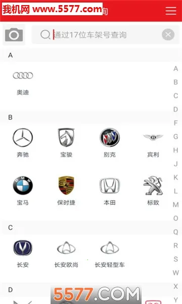 跑街令(汽配汽修工具)v8.0.70免费版截图1